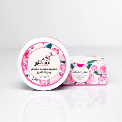 مخمرية عطر الملكة (كريم)